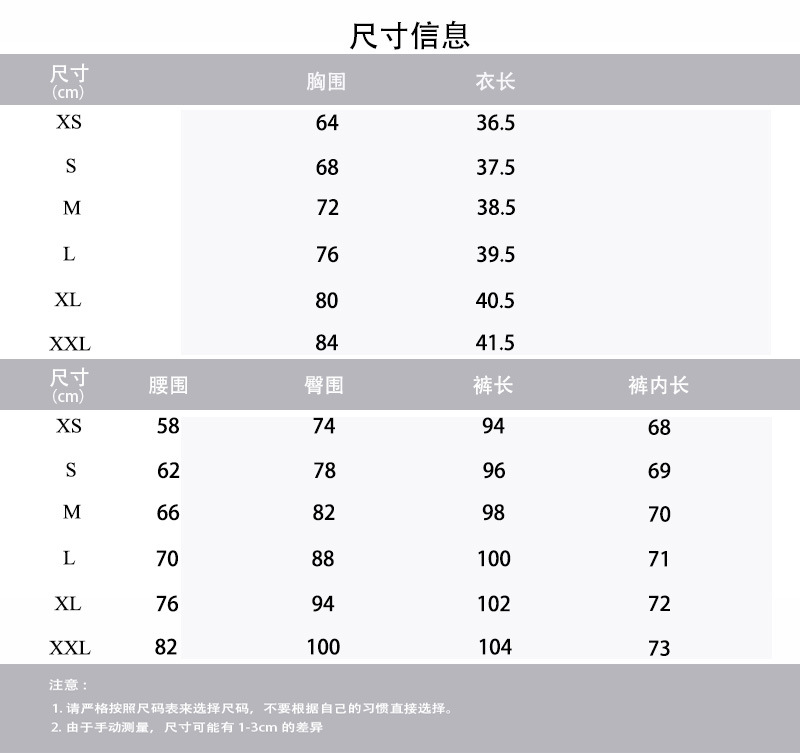 背心长裤长尺寸