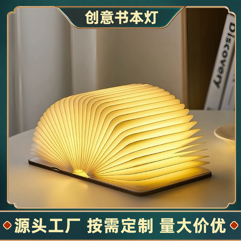 Led Wooden Book Lamp Creative Foldableing Page Turning Rechargeable Night Light Corporate Gift Bedside Atmosphere Table Lamp Book Lamp