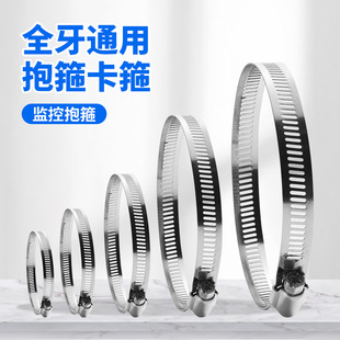 Stainless Steel Hoop Waterproof Box Hoop Monitoring Hoop Bracket Pole Hoop Wire Pole Strong Hoop