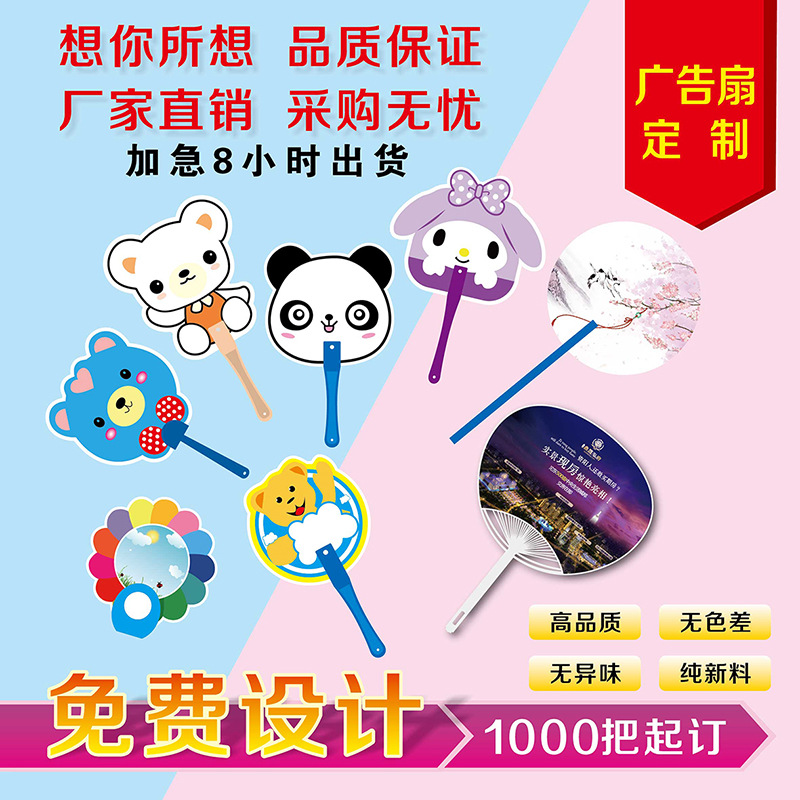 Advertising fan customization agency training and enrollment corporate promotion support fan King fan cartoon fan custom printing logo