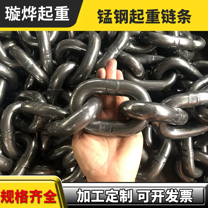 链条G80级高强度起重链条 6-22mm不易断裂锰钢链条工业链条