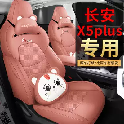 Modelə uyğun (Original) oturacaq örtükləri – X5plus second-generation special car seat