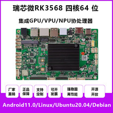 �F؛ȫ��RK3568�o�L��Ƕ��ʽ�ĺ˶മ�͹��Ĺ�������Linux�_�l��