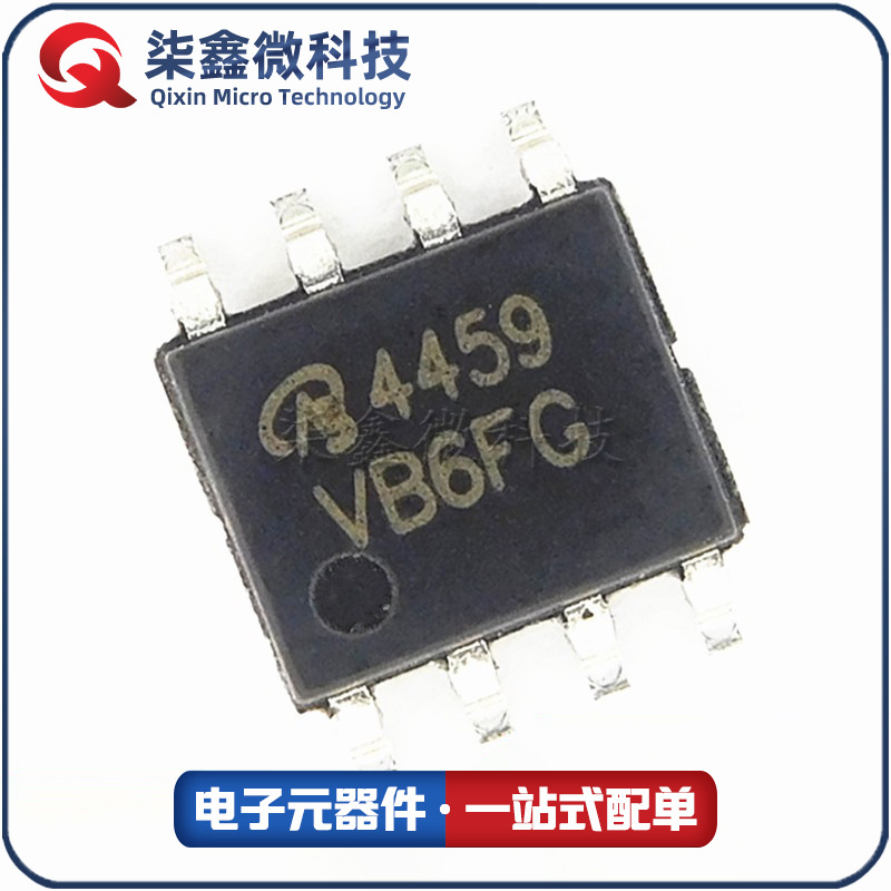 AO4459 SOP 4459 场效应MOS管 VBSEMI/台湾微碧 原装正品