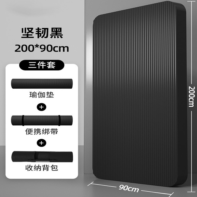 NBR200-90 검정색 10mm 3종 세트