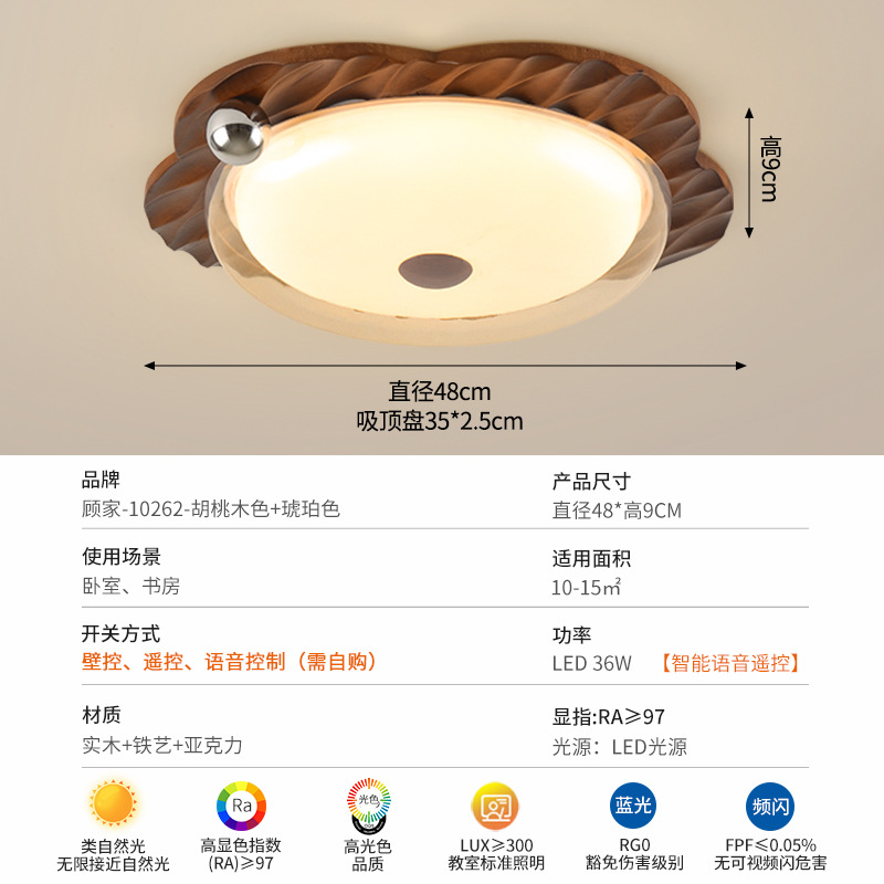 Walnut + ámbar 48cm - 36W-Tmall no polar - espectro completo (Gujia)