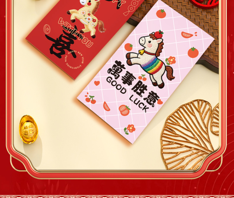 红包详情页-5_14