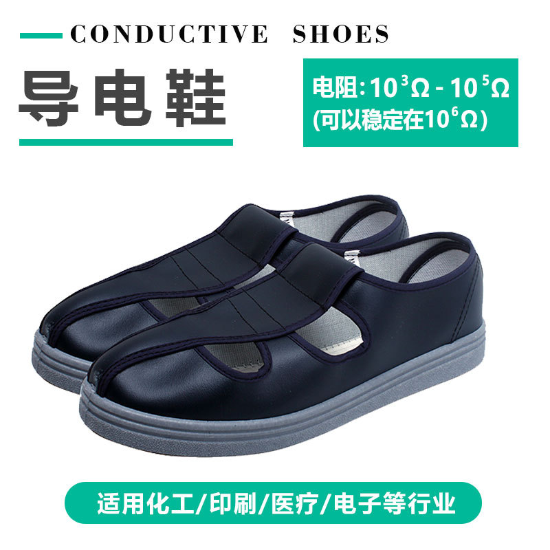 导电满帮革鞋PVC四孔导电鞋防静电工作鞋无尘鞋车间工作鞋劳保鞋