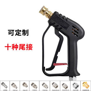 Cross-border special supply bureau high-pressure washing machine water gun 4000psi household short gun spray gun connector
