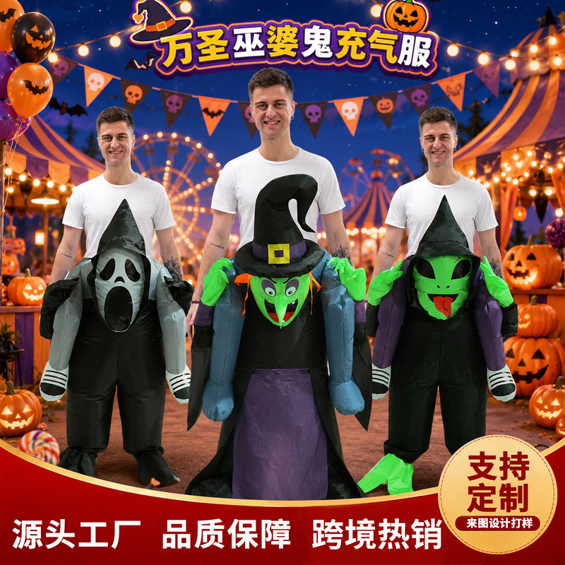 Halloween Witch Inflatable Costume Cross-Border Party Performance Props Riding Alien Ghost Doll Inflatable Outfit Halloween Witch Inflatable Costume Cross-Border Party Performance Props Riding Alien Ghost Doll Inflatable Outfit