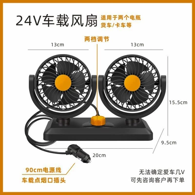 Digər kiçik elektrik cihazlar — fan - 12714double-ended-24v-cigarette-lighter-plug