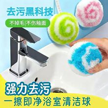 【清洁好帮手】清洁球日本进口清洁神器台面浴室洗手台多功能毛刷