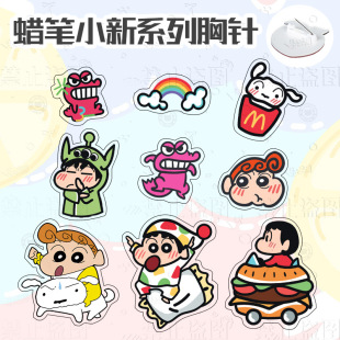 Cartoon Animation Crayon Small New Peripheral Pajamas Crayon Small New Acrylic Brooch Funny Clothing Small Jewelry Pendant