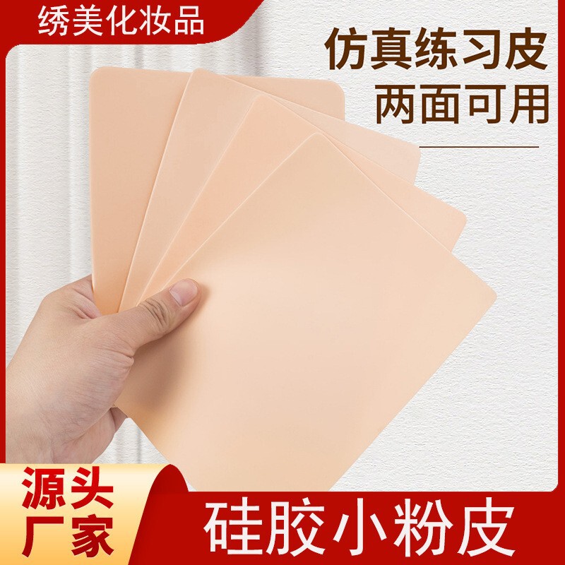 Blank Tattoo Practice Skin, Pink Silicone Skin, Tattoo Practice Skin, Silicone Practice Skin, Small Practice Skin, Cross-Border