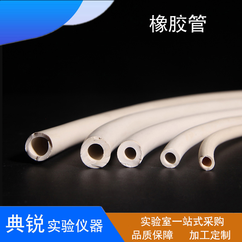 白色橡胶管 釉吸真空管 实验用白胶管 真空胶管6*12 8*14 10*20