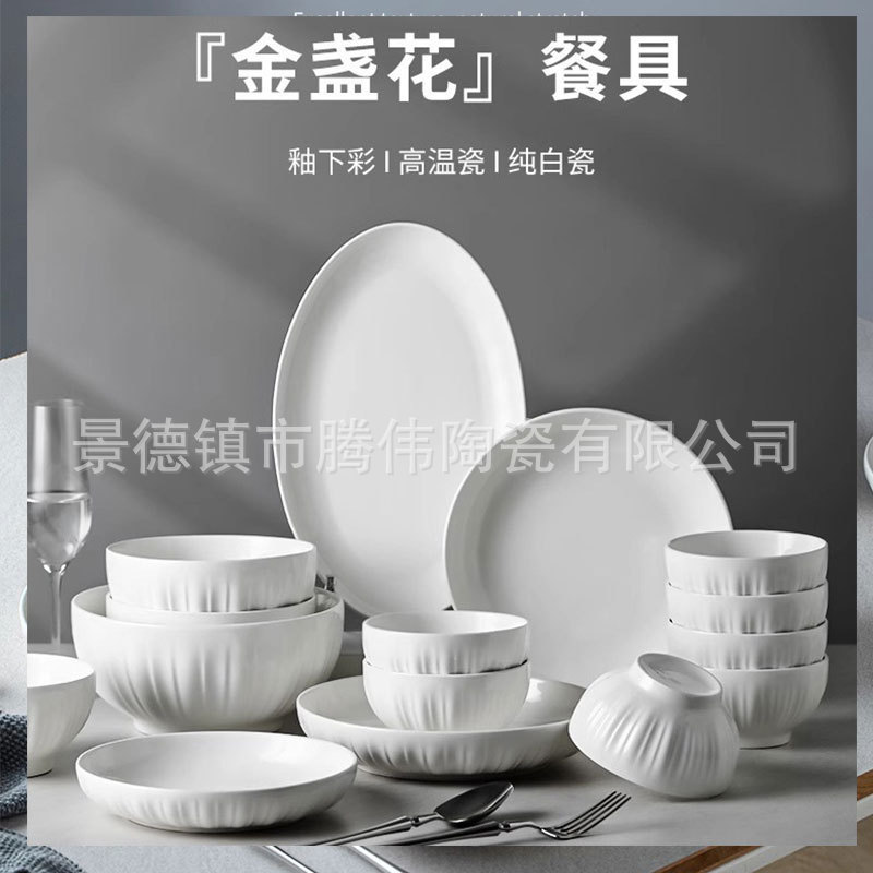 Dish suit Household Wholesale Ceramic Bowl High-grade White Porcelain Tableware Nordic Ins Style Plate Rice Neat Bowl Fu Ruixiang