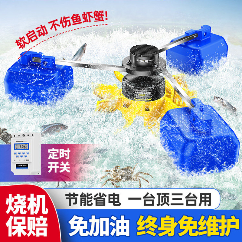 塘增氧机叶轮式增氧泵220V大型养殖专用氧气泵380V