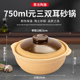 砂锅/石锅;碗;陶瓷煲
