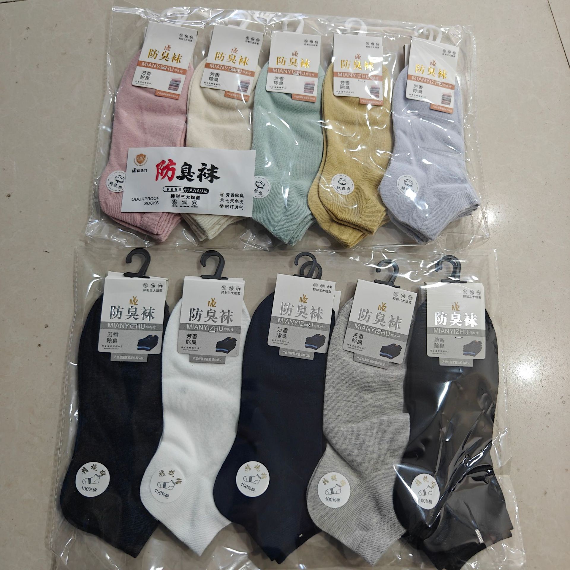 Mianyi bamboo men's and women's fragrant boat Socks spring and summer solid color business short tube men's socks black and white color men's and women's invisible socks