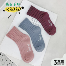 春秋婴儿宝宝儿童袜子纯色男童女童中筒精梳棉双针松罗口透气