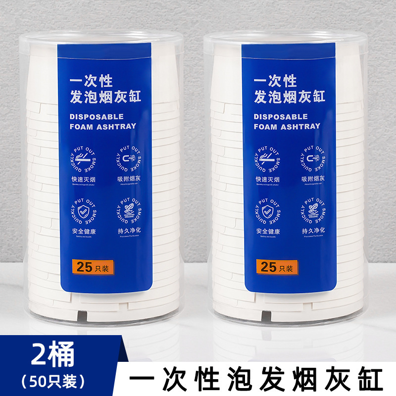 么汰同款烟灰缸自带灭烟沙一次性烟灰缸圆形环保烟沙办公室防烟味|undefined