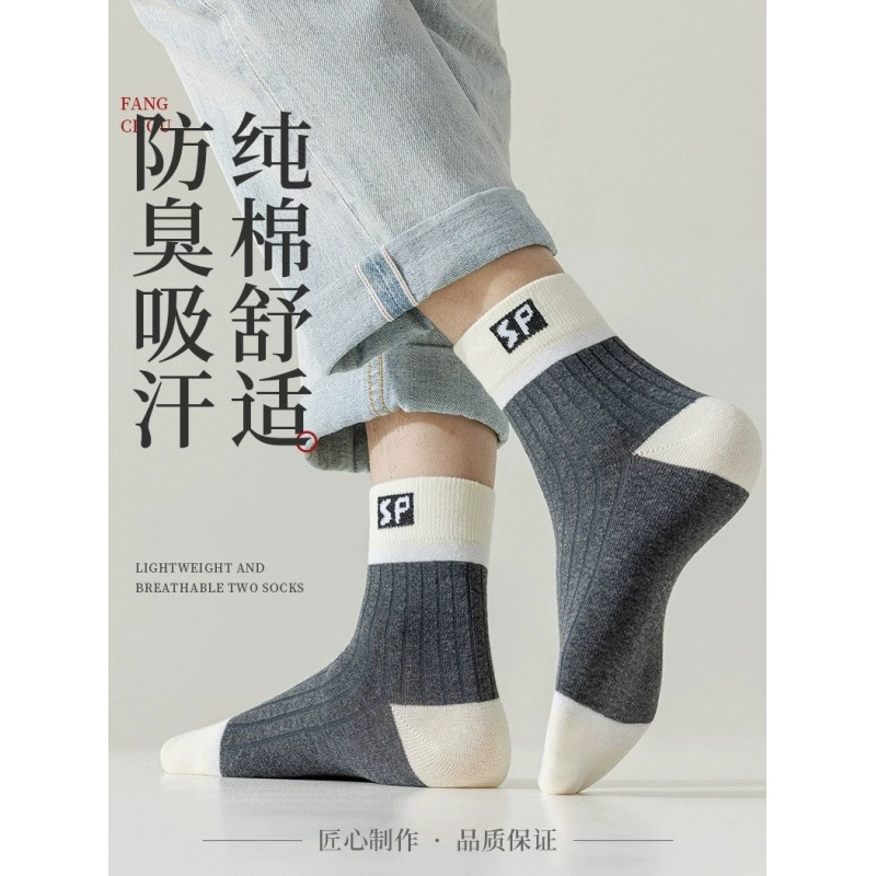 Мужские антибактериальные хлопковые спортивные дезодорированные носки для мальчиков, демисезонные, средней длины, впитывают пот и запах