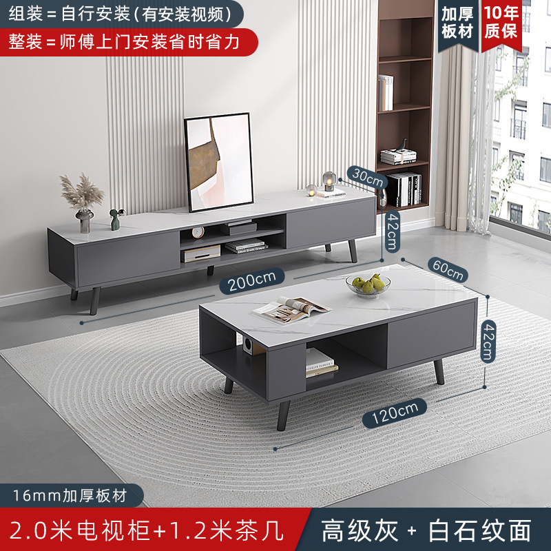 2.0m Тумба под телевизор + 1.2m журнальный столик с рисунком белого камня