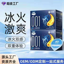 震动棒;情趣跳蛋;安全套