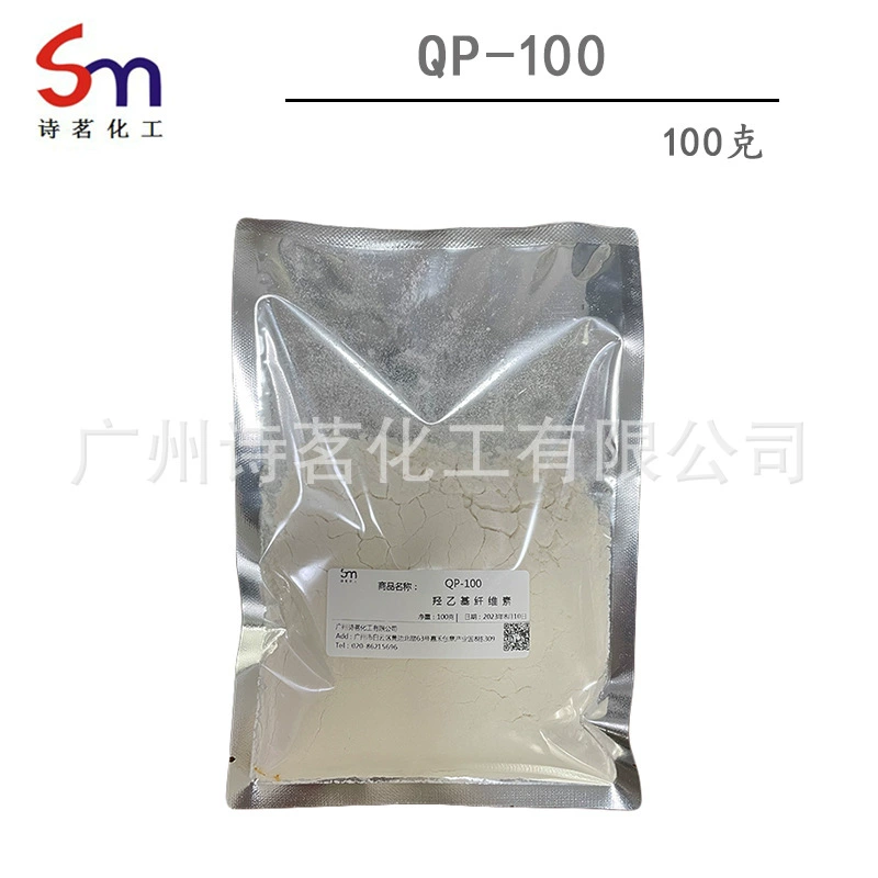 QP-100 100 г в упаковке гидроксиэтилцеллюлоза прозрачный загуститель косметическое сырье