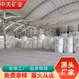 方解石;碳酸钙;其他非金属