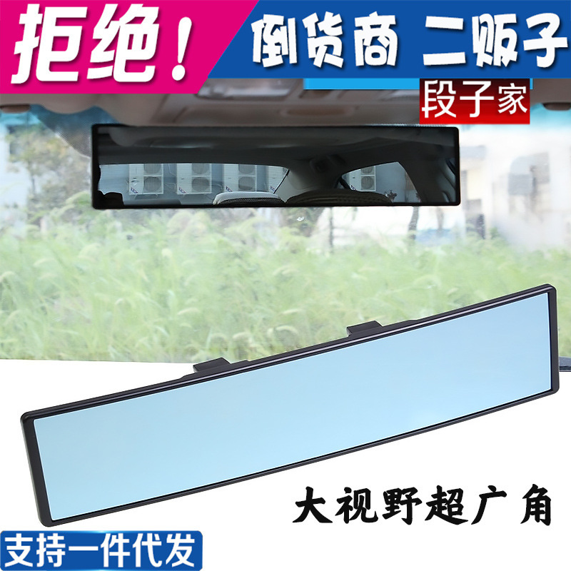 Large Field of View Mirror Reversing Auxiliary Rearview Mirror for Interior Use Curved Ultra-Wide-Angle Anti-Dazzle Reflective Goggles Manufacturer