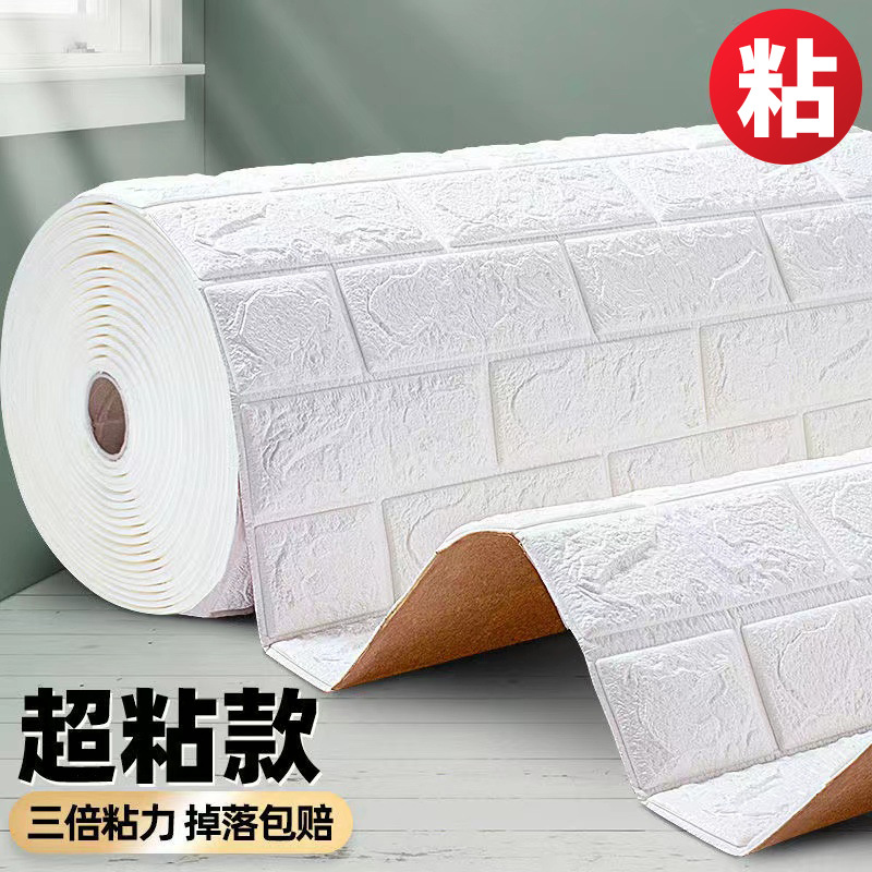 Rollo completo de papel tapiz autoadhesivo para apartamentos de alquiler, pegatinas impermeables de paquete suave anticolisión para dormitorio estéreo 3D para decoración de sala de estar