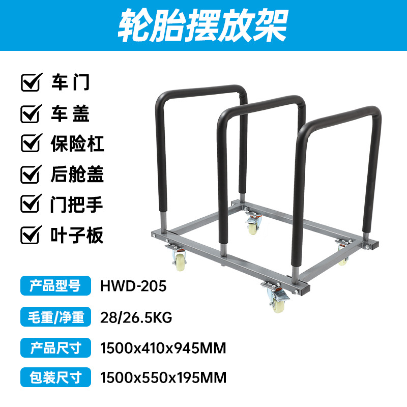 汽车维修摆放架轮胎架汽修工具轮胎存放架汽车轮毂防滚架厂家批发