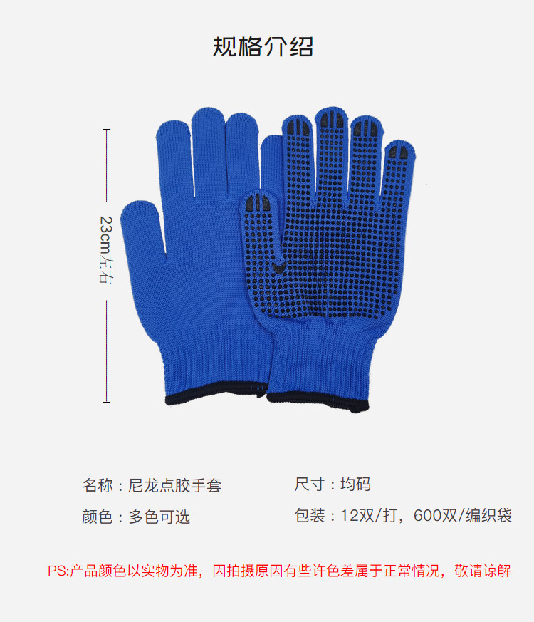 10针尼龙点胶手套 (2)