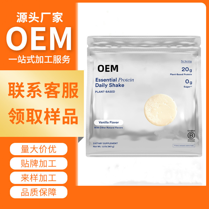 Cross-Border Foreign Trade Vegan Protein Powder with Bcaa Pure Plant Protein Powder Nutrition Order Online Cross-Border Foreign Trade Vegan Protein Powder with Bcaa Pure Plant Protein Powder Nutrition Order Online