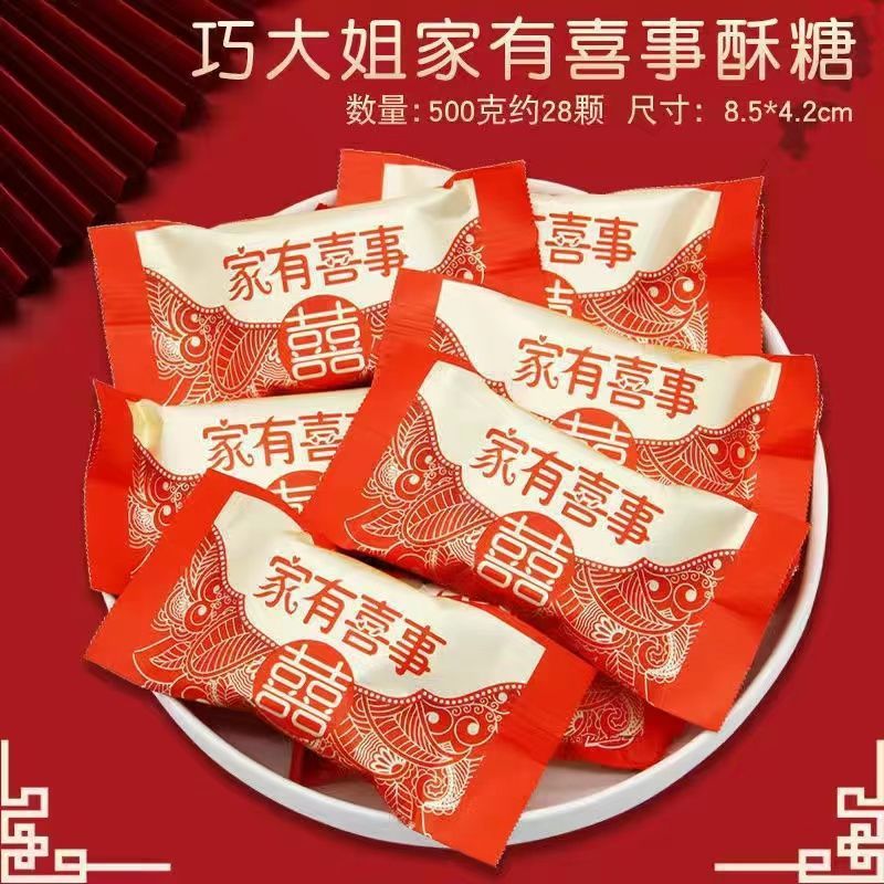 结婚喜糖婚糖订婚满月乔迁水果糖混合糖果散装批发喜枣巧克力喜糖|undefined