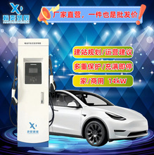 电动车充电桩14KW交流充电桩220V新能源汽车充电桩商用快充厂家