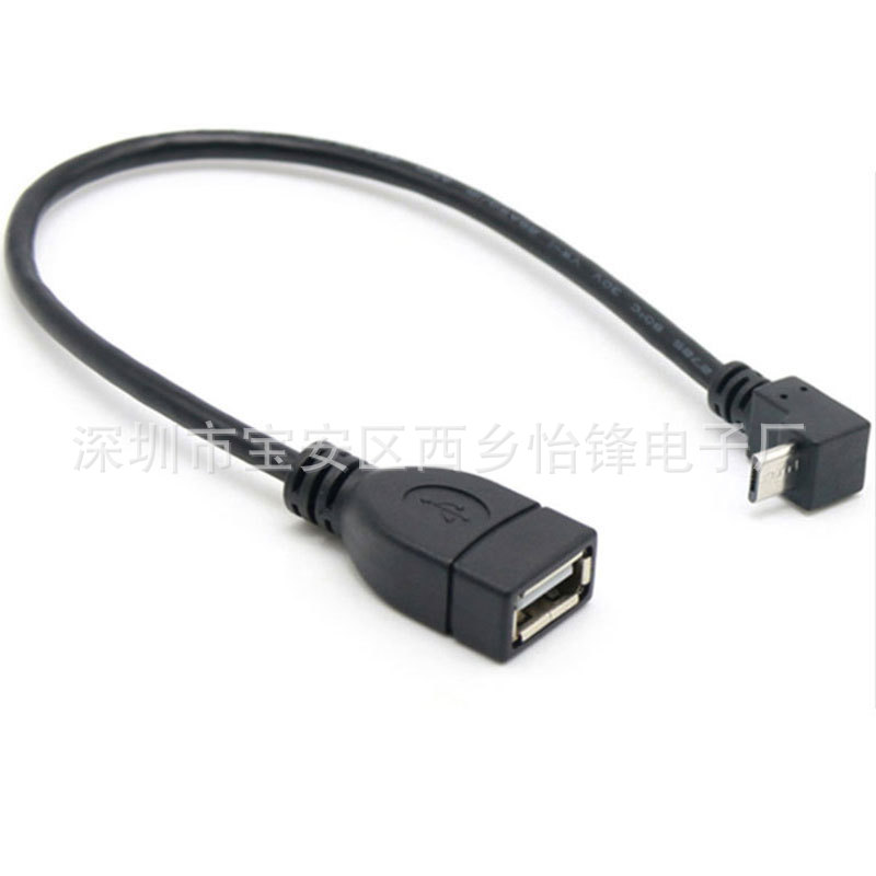 micro usb弯头转USB母头转接线90度弯头micro usb线安卓OTG数据线-阿里巴巴