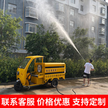小型电动高压清洗车环境消毒车 学校物业冲洗路面洒水一体车
