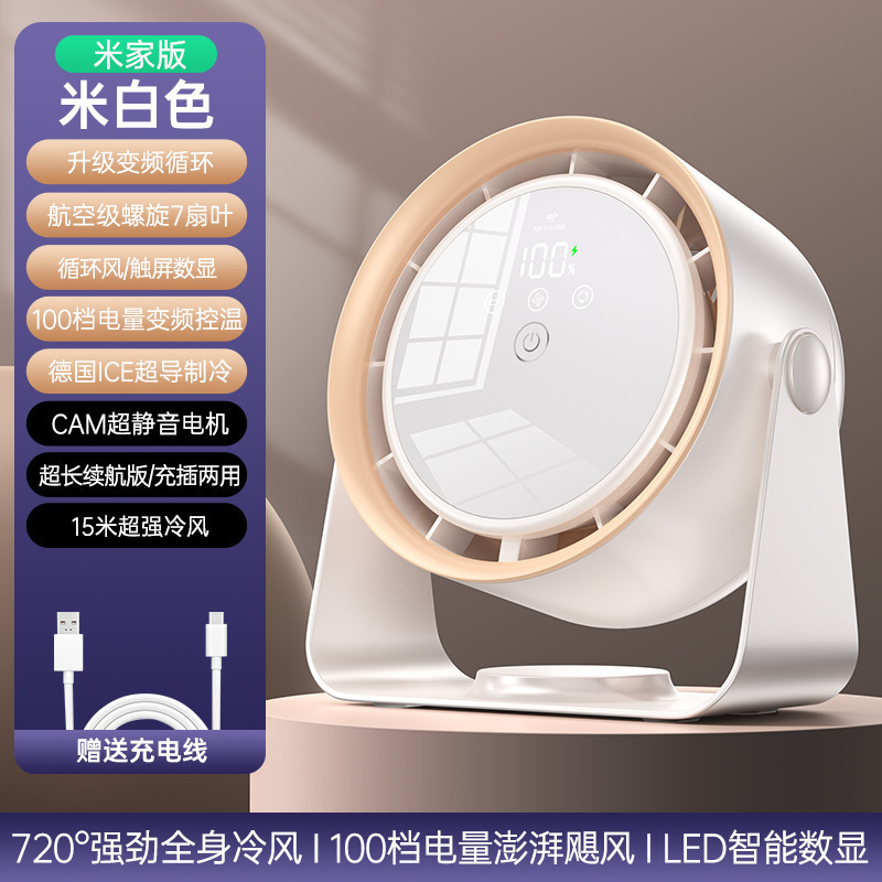 Mijia APP クリップファンに接続済み家庭用 USB 充電デジタルディスプレイタッチテーブルインバーターサイクル小型ファン|undefined
