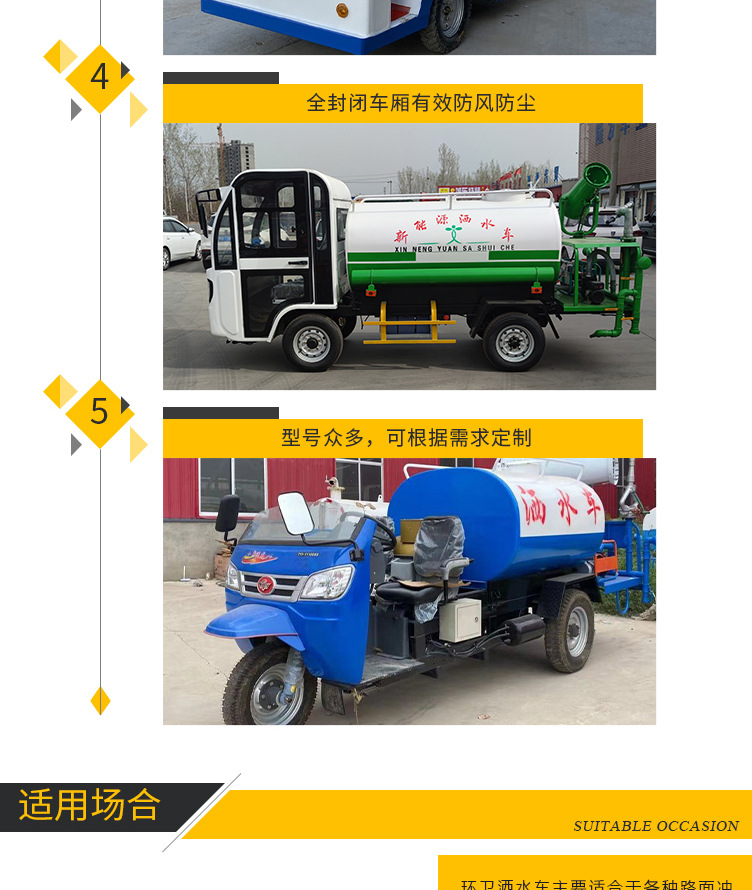 洒水车_04.jpg