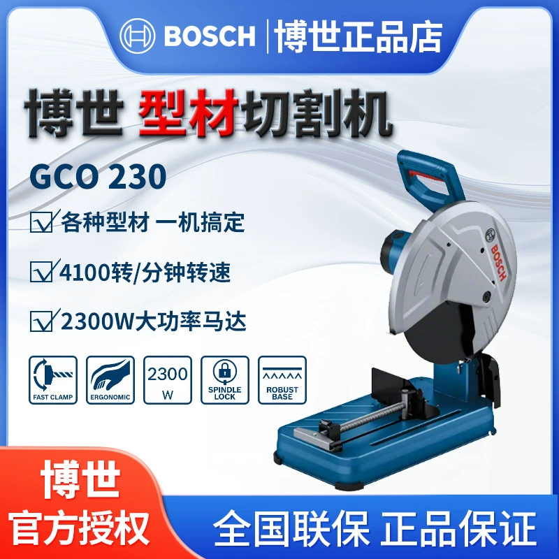 Фирменный автономный станок для резки профиля Bosch/Boshi, многофункциональный станок для резки, стальная бензопила GCO230