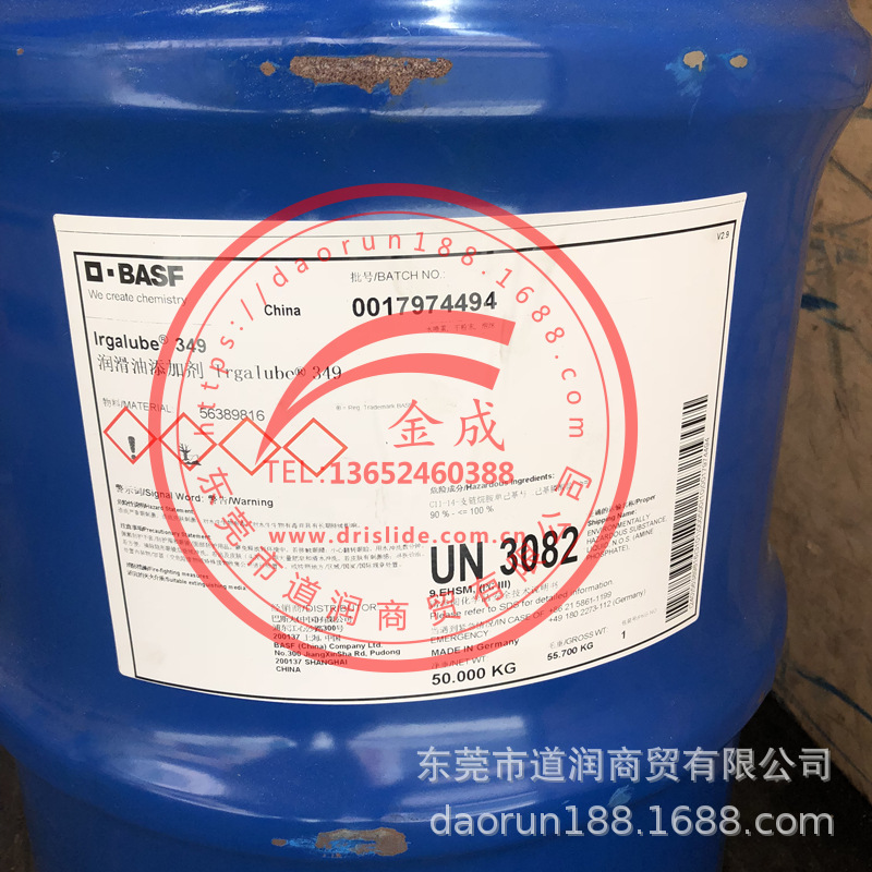 巴斯夫BASF irgalube 349润滑油添加剂