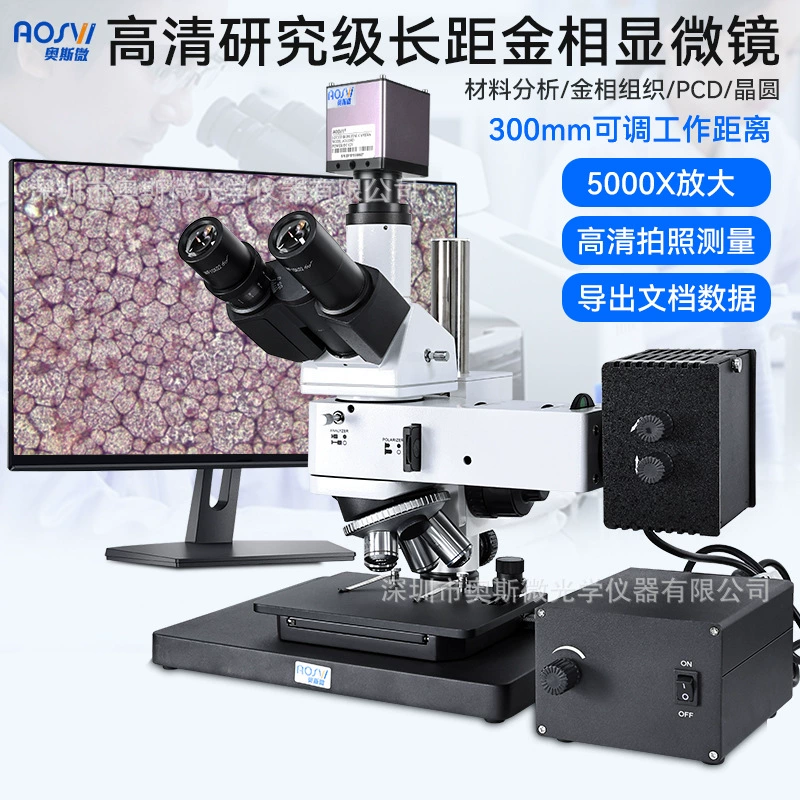 Os микрозолотой фазовый микроскоп, измерительный чип для фотосъемки, анализ металлографических тканей