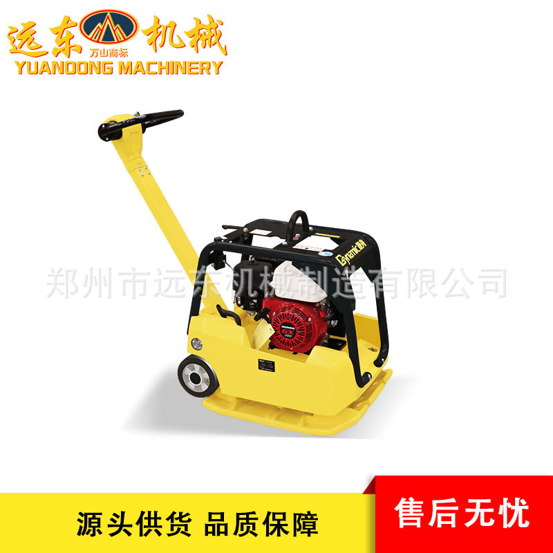 远东机械 厂家批发手推式振动打夯机 混凝土路面夯实机汽油平板夯