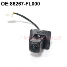 86267-FL000 适用于2018-2019丰田车载摄像头后视倒车摄像头辅助