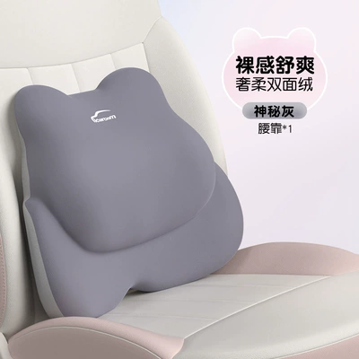 cushion car waist pillow waist cushion Waist support - i-677ab-h-mysterious-gray