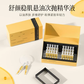 液态精华;贴片面膜;面霜