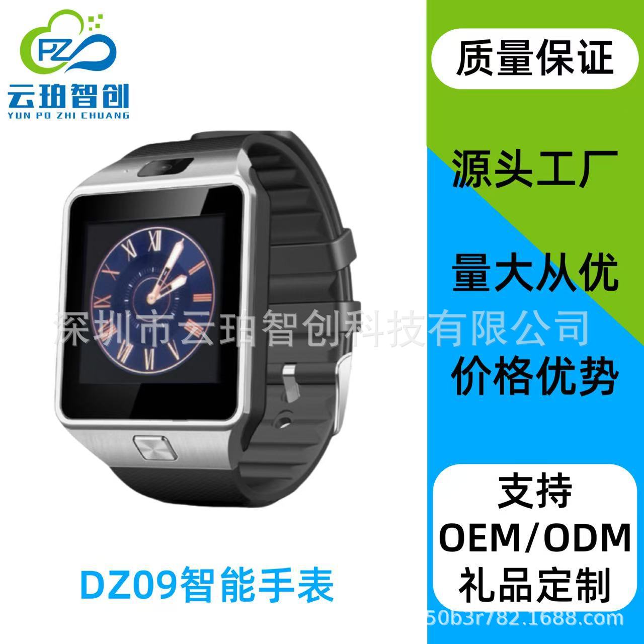 Dz09 Smart Watch Card Making Calls Bluetooth Message Reminder 1.44inch Screen Heart Rate Monitoring Smart Watch
