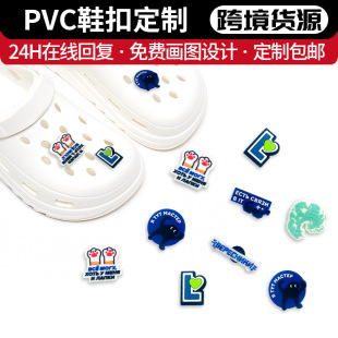 Customized 2D Personalized Soft Glue Internet Celebrated Shoe Flower Series Convenient Press Removable Multicolor Viscose Fictious PVC Shoe Buckle